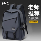 回力背包男士双肩包休闲防水电脑旅行包大容量高中初中大学生书包男包 灰色标准款（升级加固）