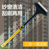 贝净洁纱窗清洁神器免拆洗纱窗清洁刷沙窗网双面刷擦玻璃清洗纱窗工具 多功能双面纱窗刷