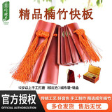 竹林丰快板免费刻字老竹水煮相声演出成人天津快板儿童口才表演响板乐器 12岁以上-手工打磨棕红+布袋+盒