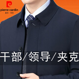 皮尔卡丹（pierre cardin）春秋外套行政夹克男士高级中老年爸爸装短款宽松版翻领茄克衫新款 藏蓝【纽扣】 XL 175 建议120-140斤