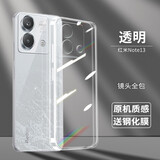 施奈登适用红米Note13手机壳透明小米红米note13pro/+软壳全包硅胶防摔个性潮男女款保护套 【红米Note13】原机透明+钢化膜