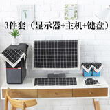 巧林儿电脑防尘罩保护套液晶显示器盖布现代简约台式电脑罩24 27寸32寸 雅典黑格3件套 27英寸