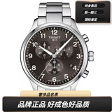 【二手95新】天梭男表速驰系列男士石英表夜光效果表径45毫米时尚运动表可送男友 二手瑞士手表 T116.617.11.057.01 黑盘钢带