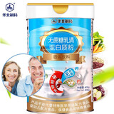 华北无蔗糖乳清蛋白粉800g/罐 【磕碰临期清仓】到期日期26年6月