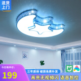 长歌（CHANGGE） 卧室灯吸顶灯儿童灯led房间灯儿童吸顶灯套装 星月54cm蓝框无极调光