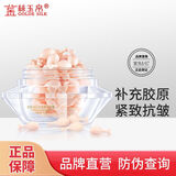 金丝玉帛小鸡腿胶原蛋白胶囊精华液60粒面部补水提亮肤色淡化细纹提拉紧致