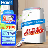 海尔（Haier）移动空调家用厨房空调除湿一体机立式便携立式免专业安装空调 1.5匹 冷暖KYR-35BU1(14-24㎡）