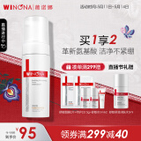 薇诺娜（WINONA） 舒缓保湿洁面泡沫（洗面奶女补水弱酸敏感肌舒缓皮肤温和洁肤） 150ml