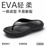 路拉迪男士防滑人字拖夏季透气拖鞋外穿凉拖夹脚厚底夹拖EVA沙滩鞋潮流 黑色 41-42