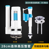 JISNIFU老式马桶水箱进水阀排水阀坐便器出水阀开关套装通用配件连体马桶 排水阀26-28cm+进水阀+按键