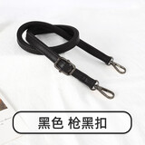 女包带子单买肩带配件小包专用平纹细背带斜挎单肩平纹平纹细背带 【黑色】枪黑扣