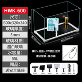 森森  超白玻璃小鱼缸HWK-600p+意牌6W壁挂过滤+清洁套装+换水器