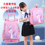 北狐小学生拉杆书包女6-12周岁女孩3-6年级可拆卸1-3年级男六轮爬楼梯 粉色独角色 6轮爬楼梯送防雨罩