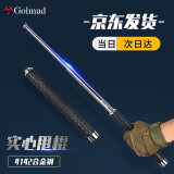 Golmud 防身甩棒 实心防身甩棍 伸缩棍战术加厚加硬车载自卫防狼 银色GMSG-Y