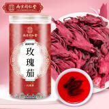 南京同仁堂南同四海  洛神花茶【高品质精选】 落神花干花 玫瑰茄花茶女神茶