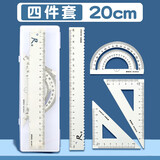 晨光（M&G） 金属尺子套装小学生用铝合金直尺三角尺带波浪线量角器组合儿童多功能套尺绘图画图文具用品 20cm/铸铁/四件套/白色