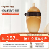 世喜新生儿奶瓶0-6个月硅胶仿母乳奶嘴婴儿早产断奶防摔240ml