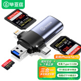 毕亚兹USB+Type-c+lightning高速读卡器 SD/TF 多合一适用电脑苹果安卓OTG手机单反相机记录仪存储内存卡