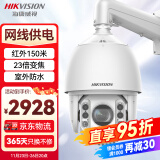 HIKVISION海康威视监控器摄像头网线供电360°云台旋转智能室外防水400万2K高清红外夜视球机DS-2DC7423IW-DE