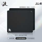 臻火渡 鼠标垫电竞fps顺滑细面  纯色竞技游戏专用大号小号桌垫 CSGO LOL PUBG 无畏契约 黑色 490*420*5 锁边天然橡胶底