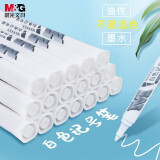 晨光（M&G） 记号笔粗头油性防水大容量不易掉色不可擦快递大头笔速干签到笔物流笔办公用品 白色5支