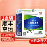 同天乐愈脐带愈脐胎毒清 II型 3包/盒婴幼儿护脐 1盒装+顺丰速发