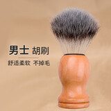 谷崎 剃须泡沫刮胡膏香皂膏胡刷子软化胡子刮毛起泡碗 #胡须刷