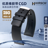 海奕施（HIRSCH）进口橡胶表带柔软耐用比硅胶表带舒适 适用于万国欧米茄50噚浪琴 黑色-蝴蝶扣：长L码 表耳22mm-表扣20mm