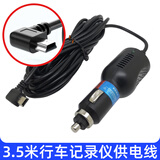 XMSJ行车记录仪电源线车载流媒体数据连接配件点烟器口插头通用充电线 记录仪右弯车充线[3.5米]