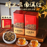 天洲溪茶叶 红茶 新茶滇红茶 云南滇红浓香型工夫红茶茶叶礼盒装500g