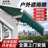能师傅手摇伸缩式雨棚折叠遮阳棚特厚曲臂电动遮阳蓬遮雨棚铝合金支架 靠墙长2米*伸缩1.5米