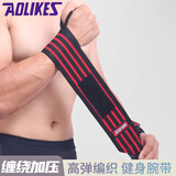 AOLIKES 助力带运动健身手腕加压护腕器械训练绑带力量举重哑铃篮球护 黑底夹红色杠一对 均码分左右手