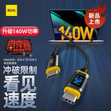 Aohi奥海双Type-C数显线140W大功率数据线5A快充线PD 尼龙编织线带三色指示灯1.2米黑色