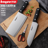 拜格（BAYCO） 刀具套装 厨房全套不锈钢四件套家用厨房刀具套装菜刀组合