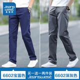 真维斯休闲裤男春秋新款宽松直筒男士商务加绒加厚长裤子男时尚百搭男装 6602蓝色+6602深灰色 36