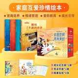 【官方正版】万物有信 万物有信书系3册 土拨鼠给闪电写信 鲍尔吉原野 沙粒给云雀写信 喜鹊给麦穗鱼写信 漫画少年强者思维狼之魂全4册 漫画版强者思维 你是世间所有美好绘本 【礼盒装】你是世间所有美好系