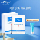 WIS隐形水润面膜24片 补水保湿玻尿酸控油平衡男女护肤品