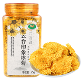 禾尚熙冰菊云台山焦作怀菊贡菊杭菊新茶念露菊知里菊花茶叶 冰菊1罐共25g