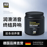 秒速胶条保养剂汽车润滑脂异响消除神器密封条保养膏车门橡胶条润滑剂 汽车部件润滑脂100g 深层滋养，延缓老化