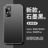 Yswen vivoX60手机壳5G镜头全包防摔保护套金属软硅胶超薄磨砂男女款新品网红潮流高级感简约 【金属*石墨黑】轻奢风*自带镜头膜 vivo X60 / vivo X60t