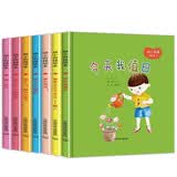 幼小衔接绘本（全7册）我也会呀+今天我值日+我是超人+去春游+等一会儿+要升小学了 +快回来