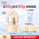 欧诗漫（OSM）肌活赋源抗皱眼霜20g小橘灯紧致淡纹提亮护肤品生日礼物