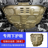 达珀德26款丰田汉兰达发动机护板皇冠陆放改装电机下护板底盘装甲配件 汉兰达/陆放-发动机护板【铝镁合金】