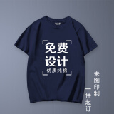 貂卡短袖班服定制t恤情侣订制文化衫广告衫diy上衣工作衣服印图字logo 宝蓝色 M