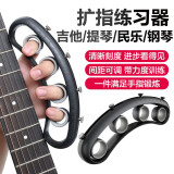 YTK 吉他扩指练习器左手手指扩张训练器分指指力器吉他辅助器 【黑色款