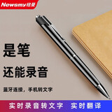 纽曼（Newsmy） AI智能APP多麦降噪笔形录音笔云存储语音实时转文字会议一键高清远距蓝牙翻译 【80%用户选择】RV100黑色16G