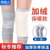 南极人（Nanjiren）护膝保暖夏季超薄老年人老寒腿关节炎男女运动护膝 加绒款（一对装） 均码