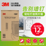 3M 高曼魔力扣中号量贩装 创意照片墙 免打孔不伤墙（中号）12组中号魔力扣