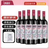 拉尼娜小矮人格鲁吉亚原瓶进口红酒 干红进口葡萄酒750ml*6整箱礼盒装