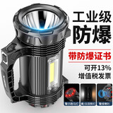 微笑鲨889S 工业级防爆手电筒强光探照灯远射充电手提灯加油站化工专用